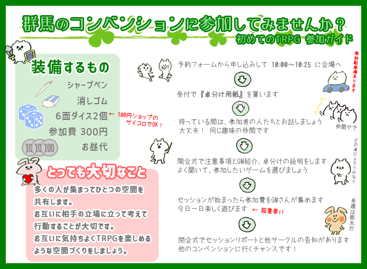 だいす堂に参加して、みませんか?