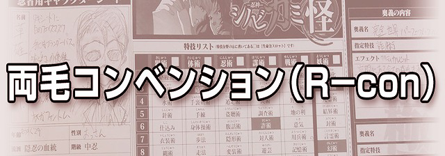 館林 両毛コンベンション